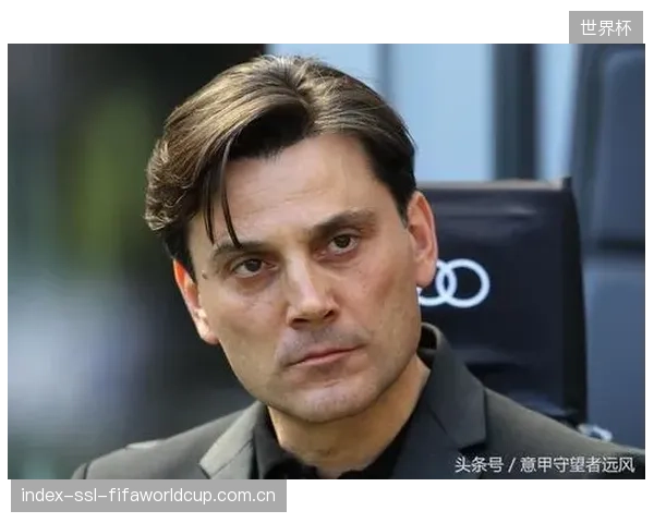 意大利教头蒙特拉临场指挥灵活，或在对阵不同风格对手时采用差异化战术。